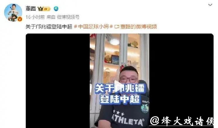 回国参加中超,16岁国少核心为何中断留洋? 回国参加中超,16岁国少核心为何中断留洋?