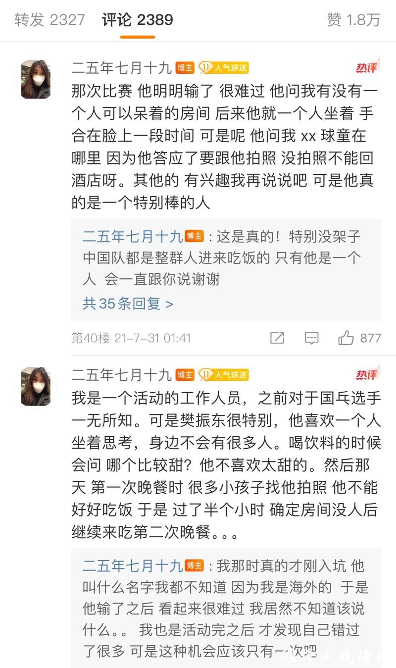 为何樊振东无法归队?名嘴爆料:那些极端粉丝才是最大阻碍 为何樊振东无法归队?名嘴爆料:那些极端粉丝才是最大阻碍