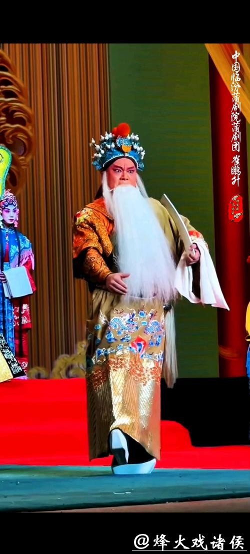 名家名角合肥续经典 蒲剧《金沙滩》再现家国情