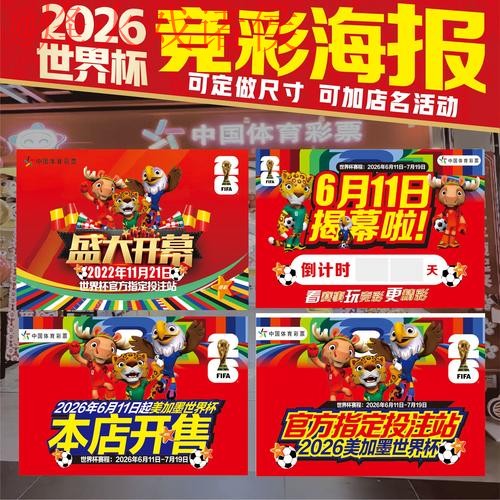2026世界杯投注注册官方网站推荐 2026世界杯投注注册官方网站推荐